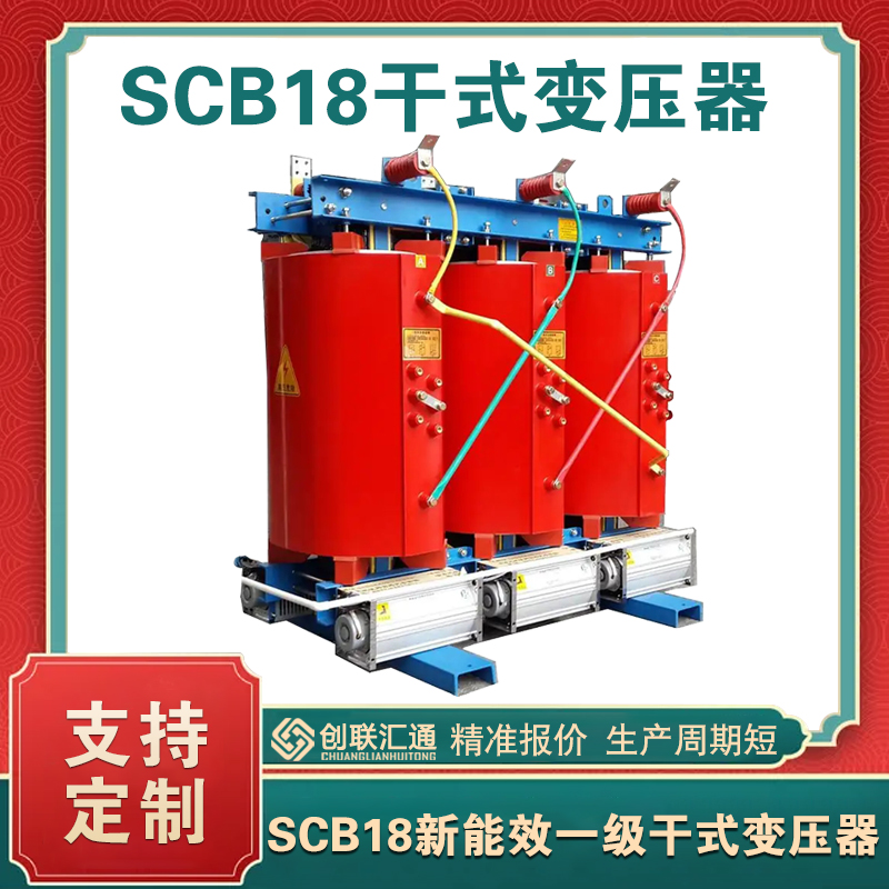 scb18變壓器特點 變壓器規(guī)格型號scb18