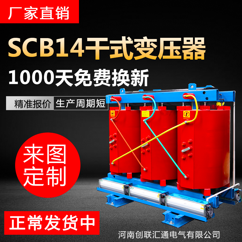 scb14干式變壓器參數(shù)  scb14變壓器尺寸/型號